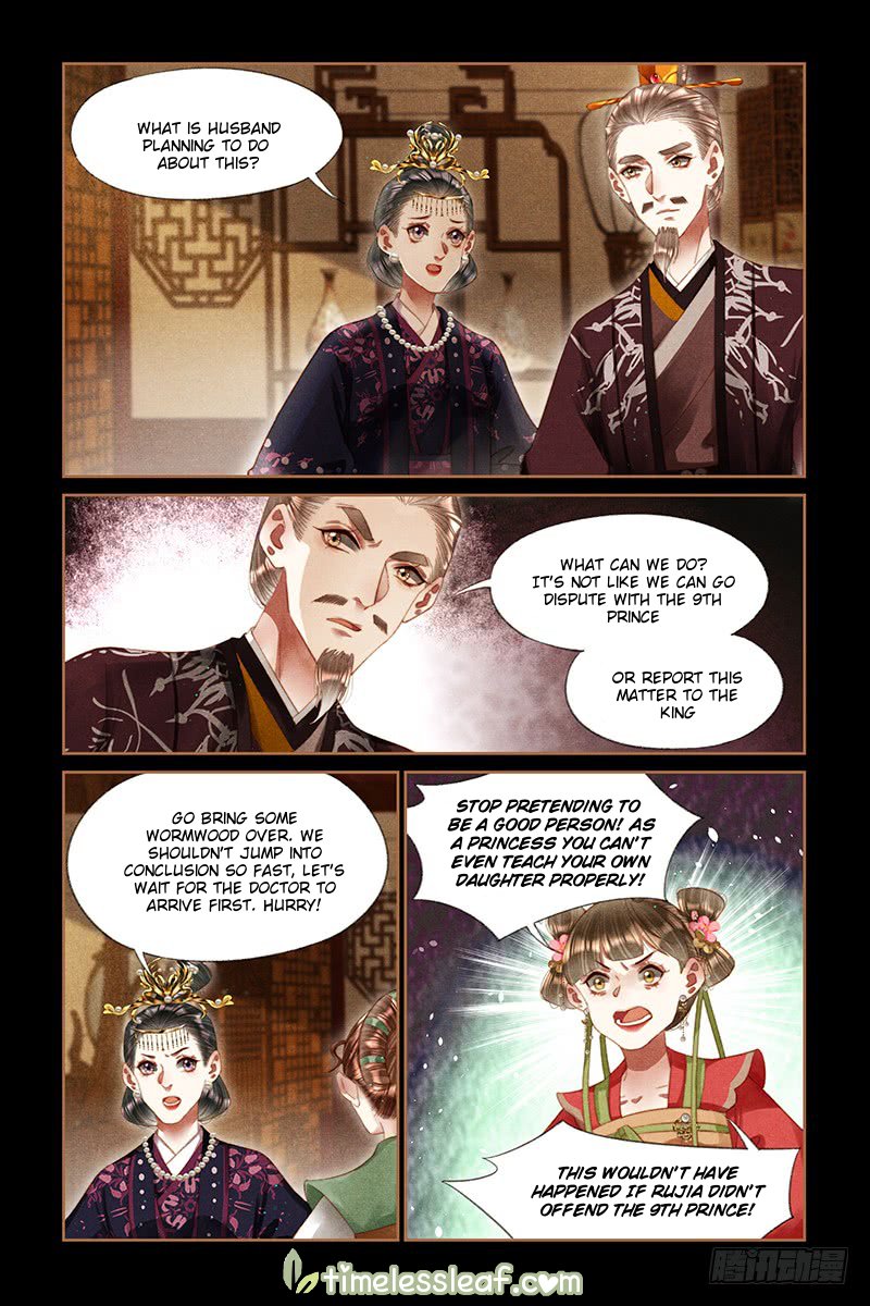 Page 3 of Chapter 259.5