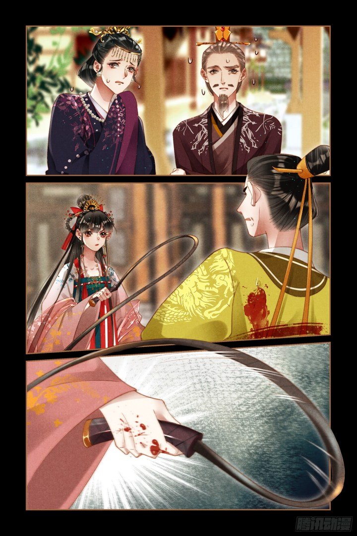 Page 2 of Chapter 291