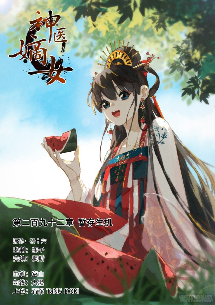 Page 1 of Chapter 292