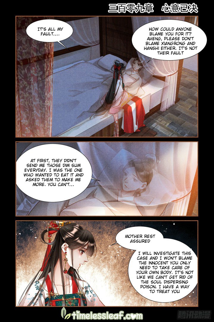 Page 1 of Chapter 309