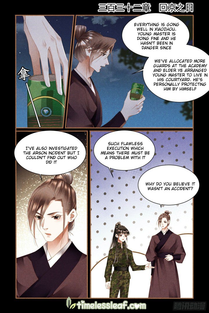Page 1 of Chapter 332