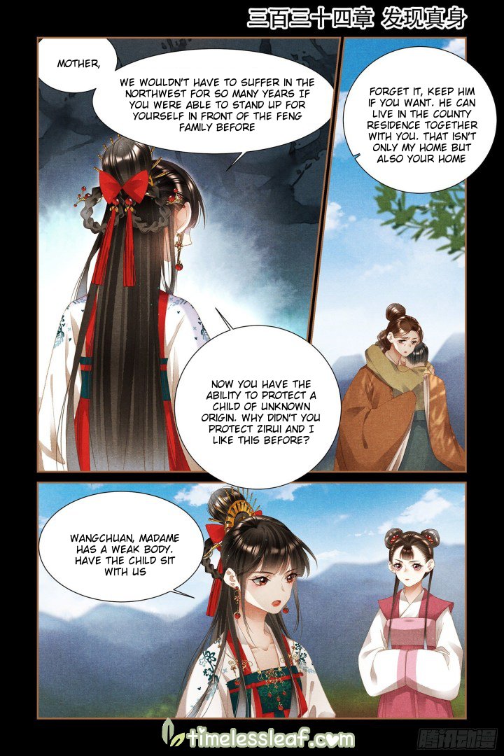 Page 1 of Chapter 334