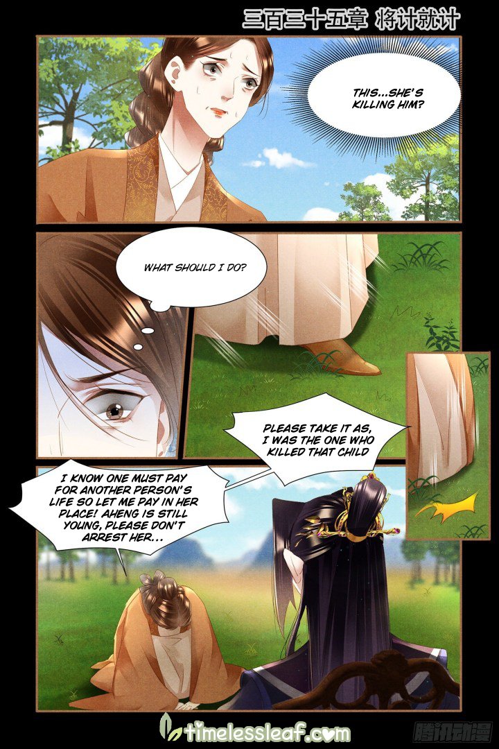 Page 1 of Chapter 335