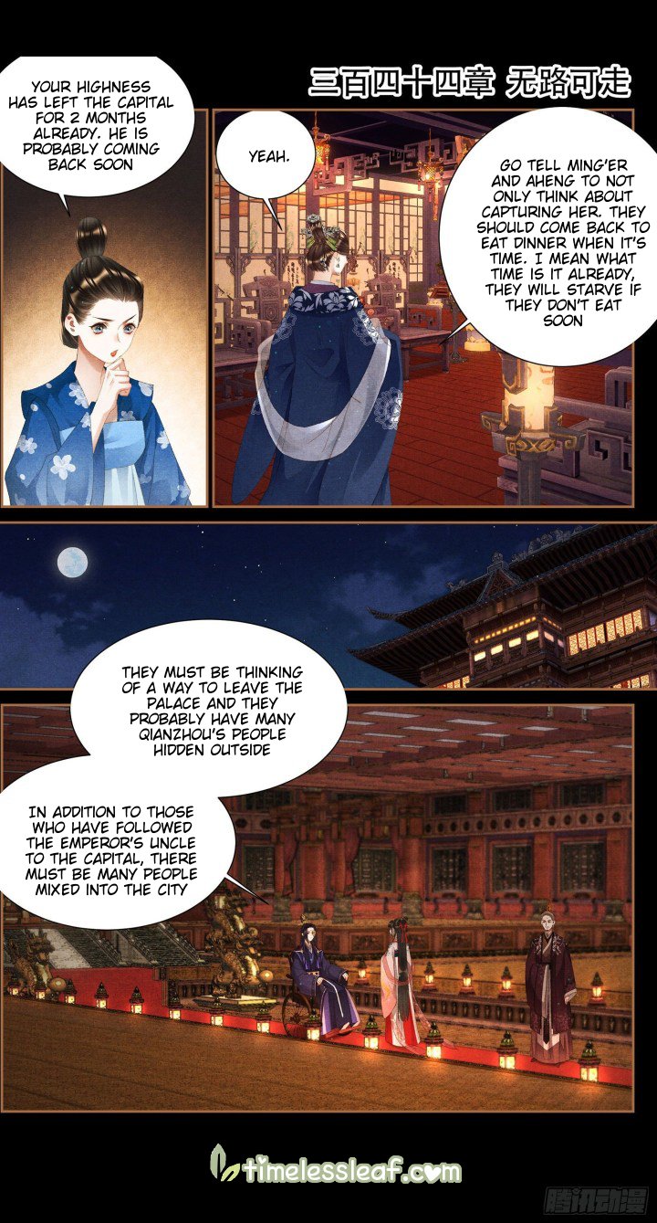 Page 1 of Chapter 344