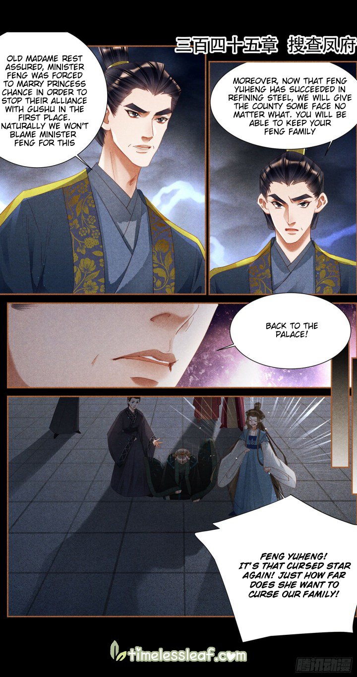 Page 1 of Chapter 345