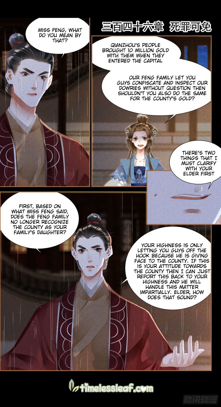 Page 1 of Chapter 346