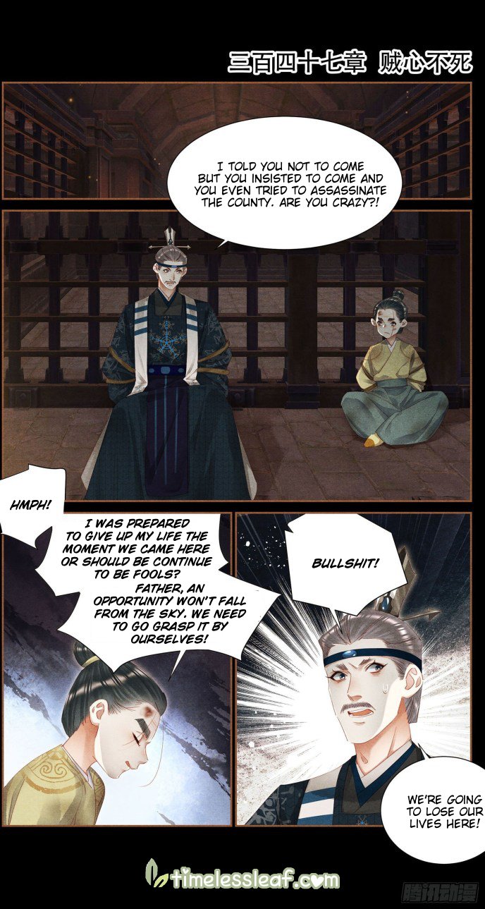 Page 1 of Chapter 347