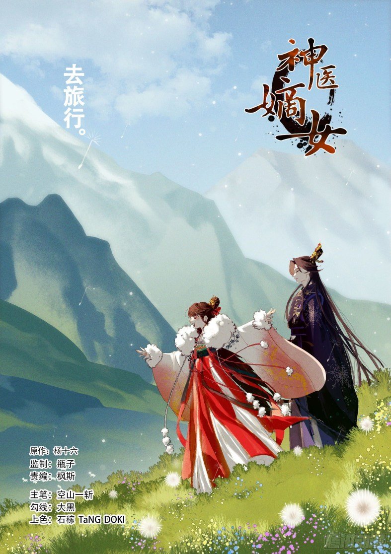 Page 1 of Chapter 348