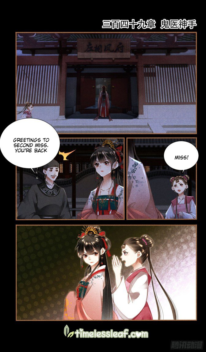 Page 1 of Chapter 349