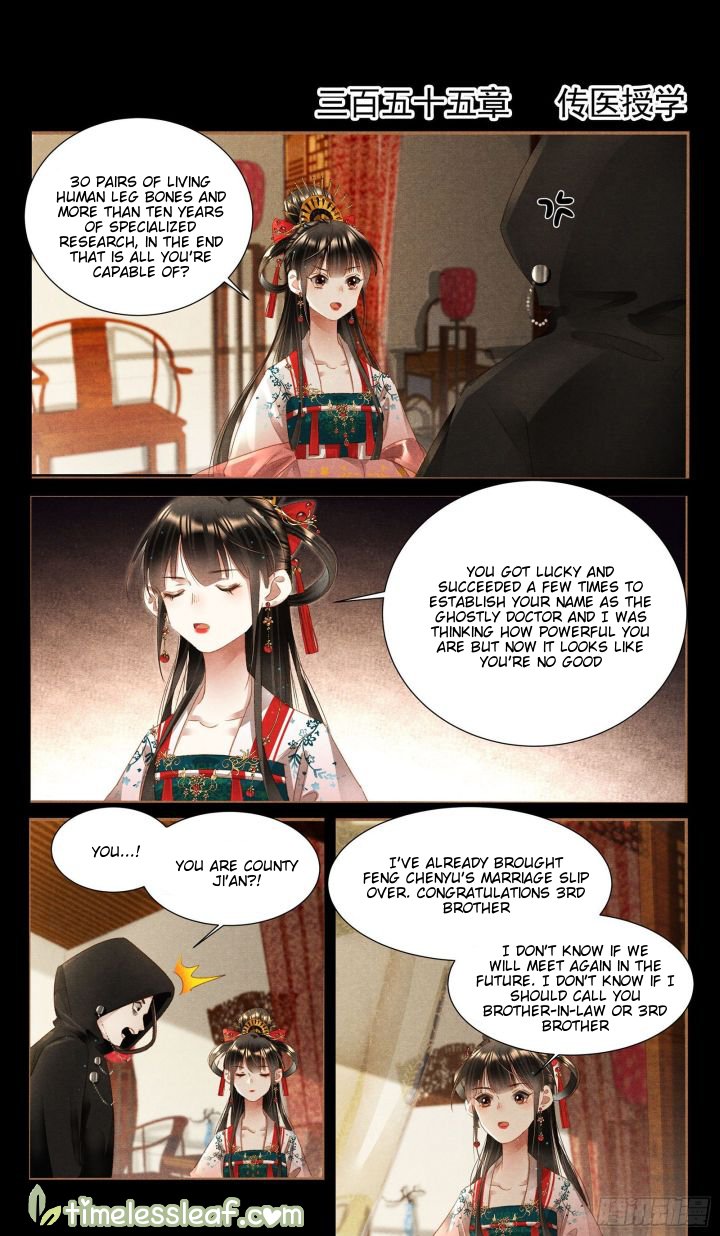 Page 1 of Chapter 355