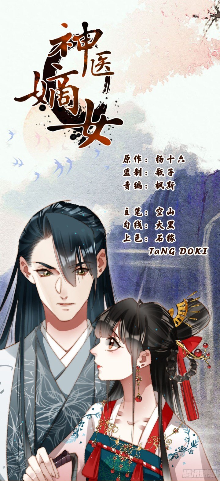 Page 1 of Chapter 361