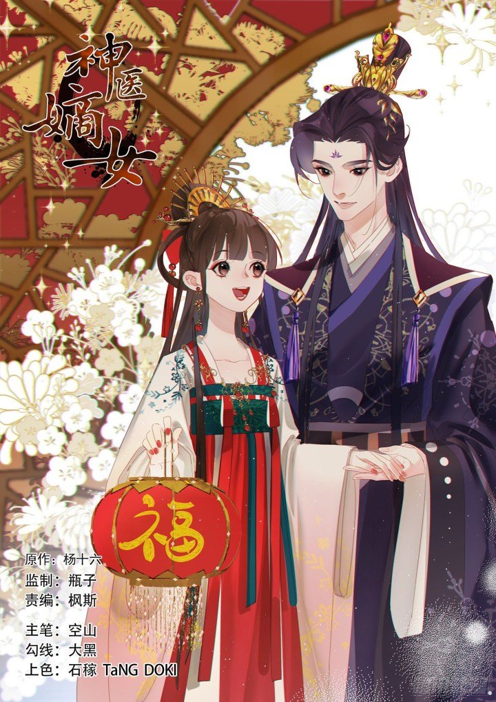 Page 1 of Chapter 368