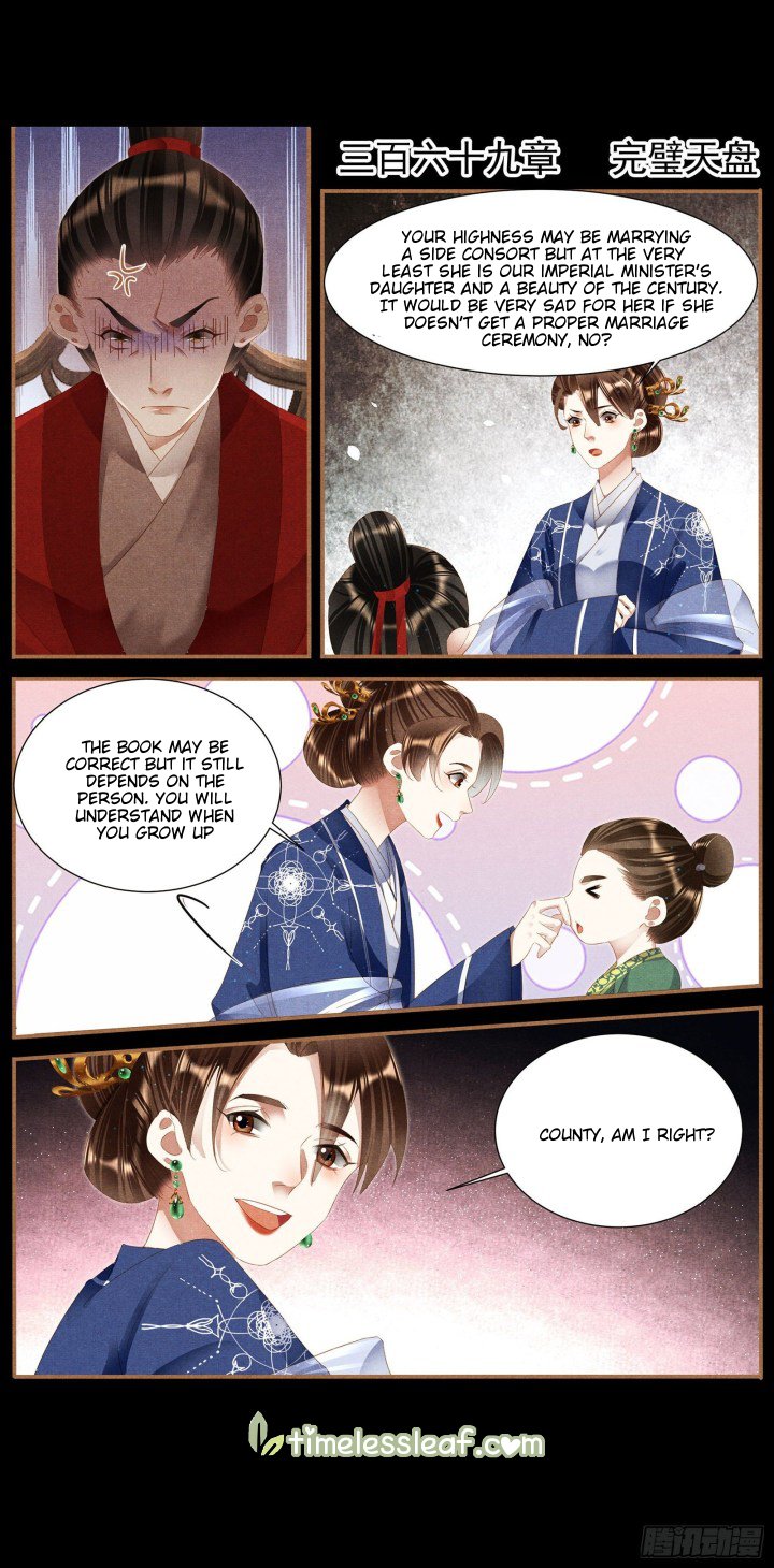Page 1 of Chapter 369