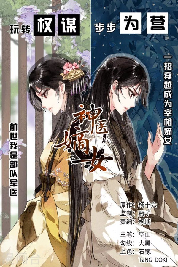 Page 1 of Chapter 373