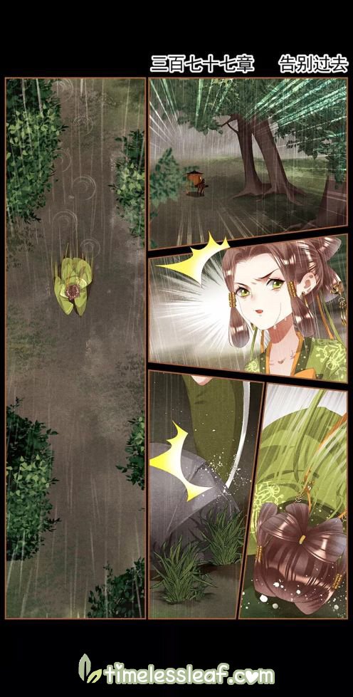Page 1 of Chapter 377