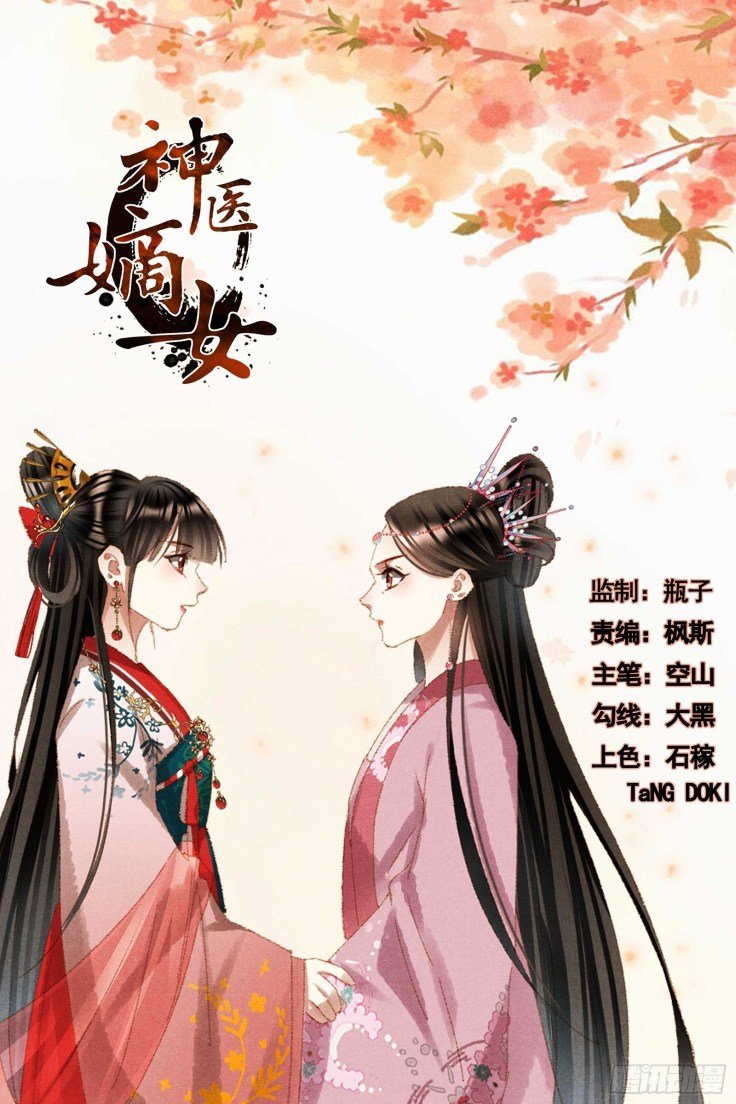 Page 1 of Chapter 388