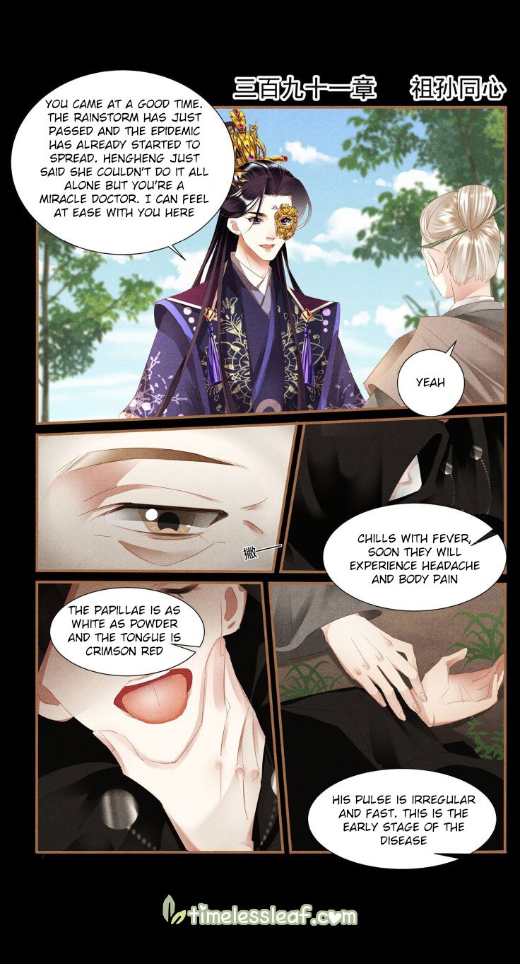 Page 1 of Chapter 391
