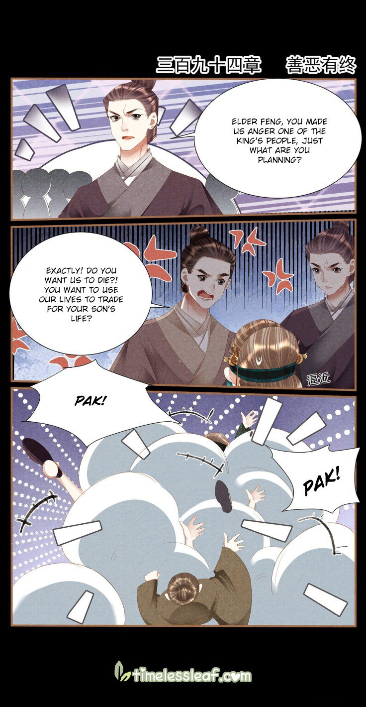 Page 1 of Chapter 394