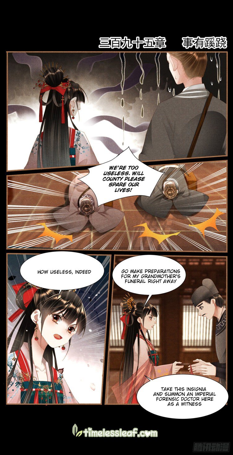 Page 1 of Chapter 395