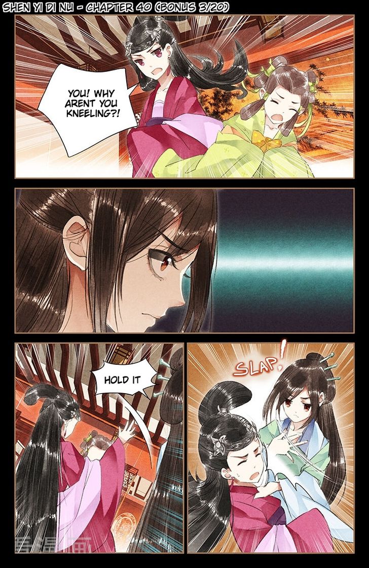 Page 1 of Chapter 40