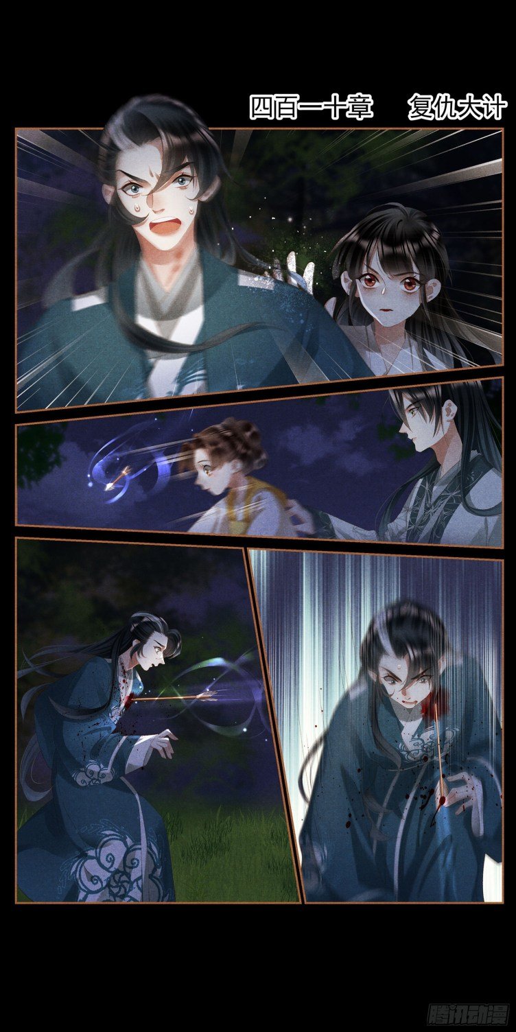 Page 1 of Chapter 410