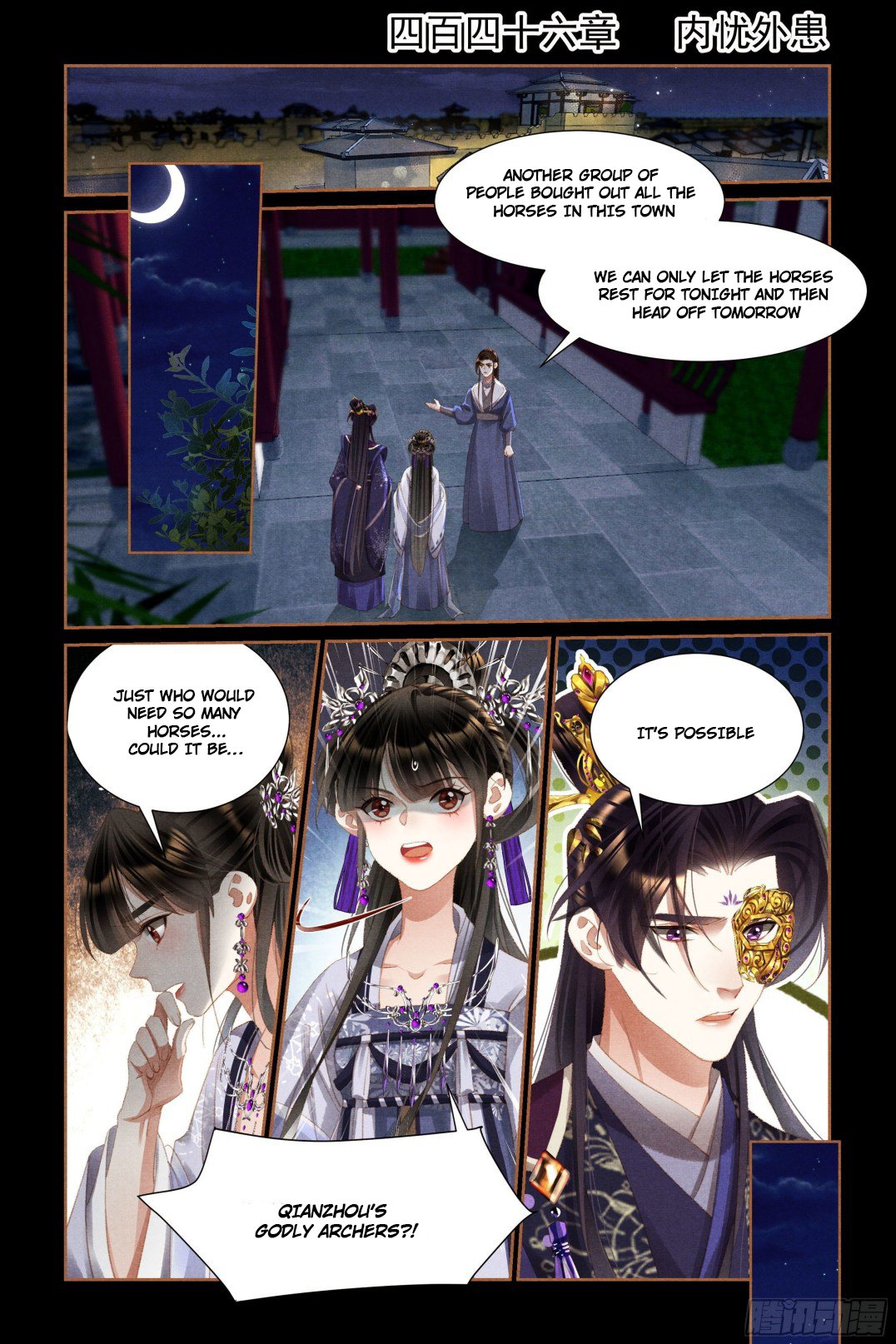 Page 1 of Chapter 446