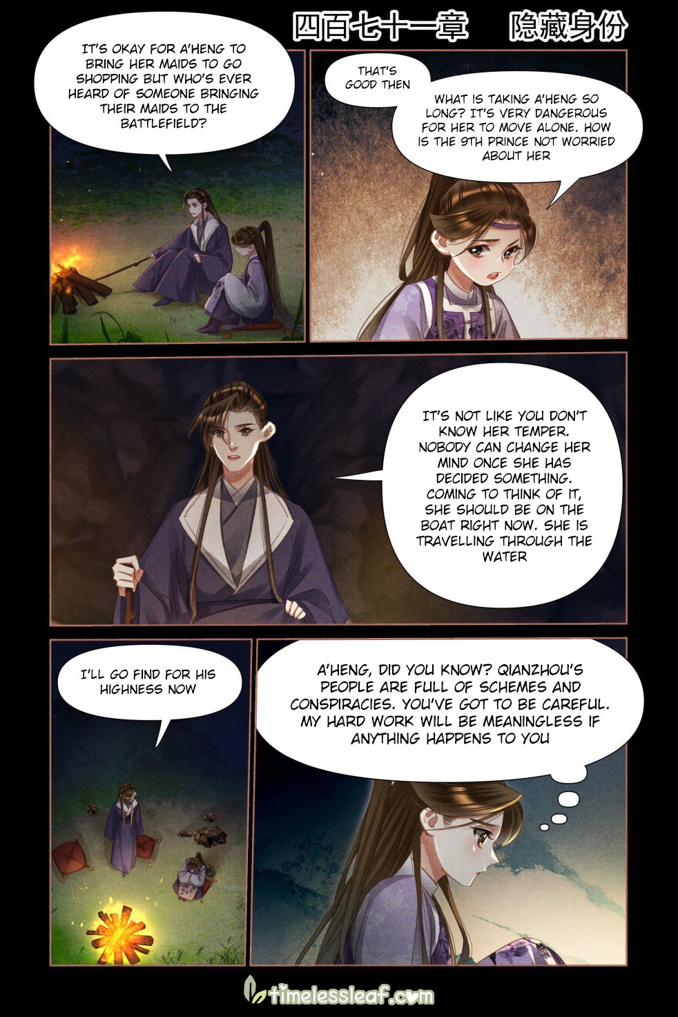 Page 1 of Chapter 471