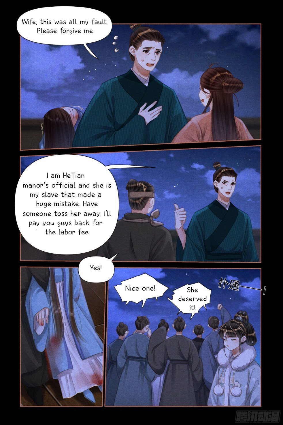Page 3 of Chapter 473.5