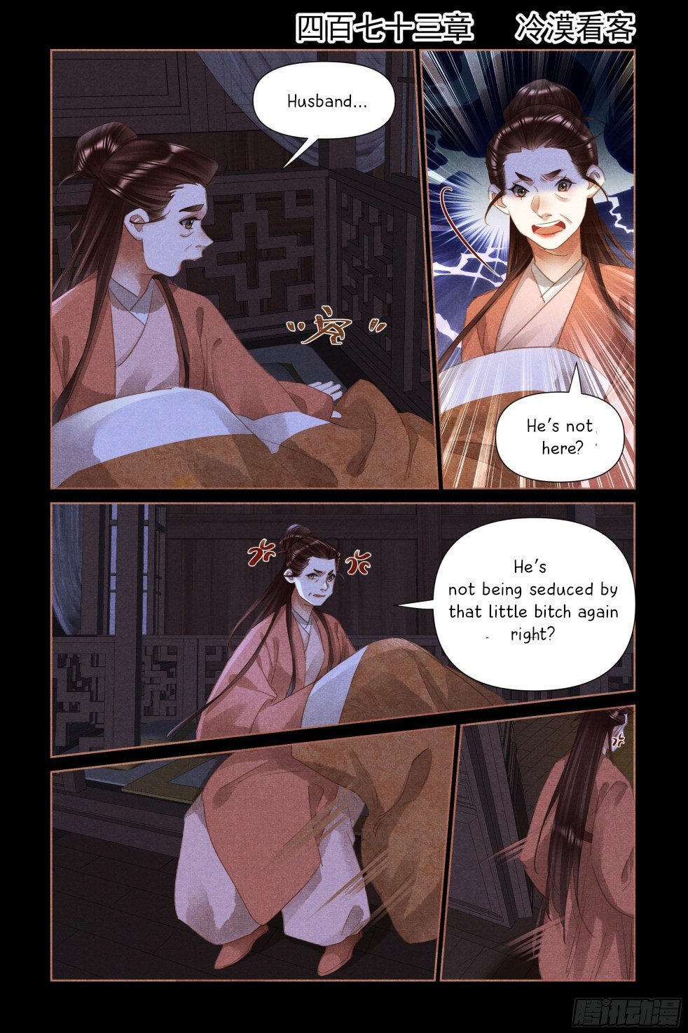 Page 1 of Chapter 473