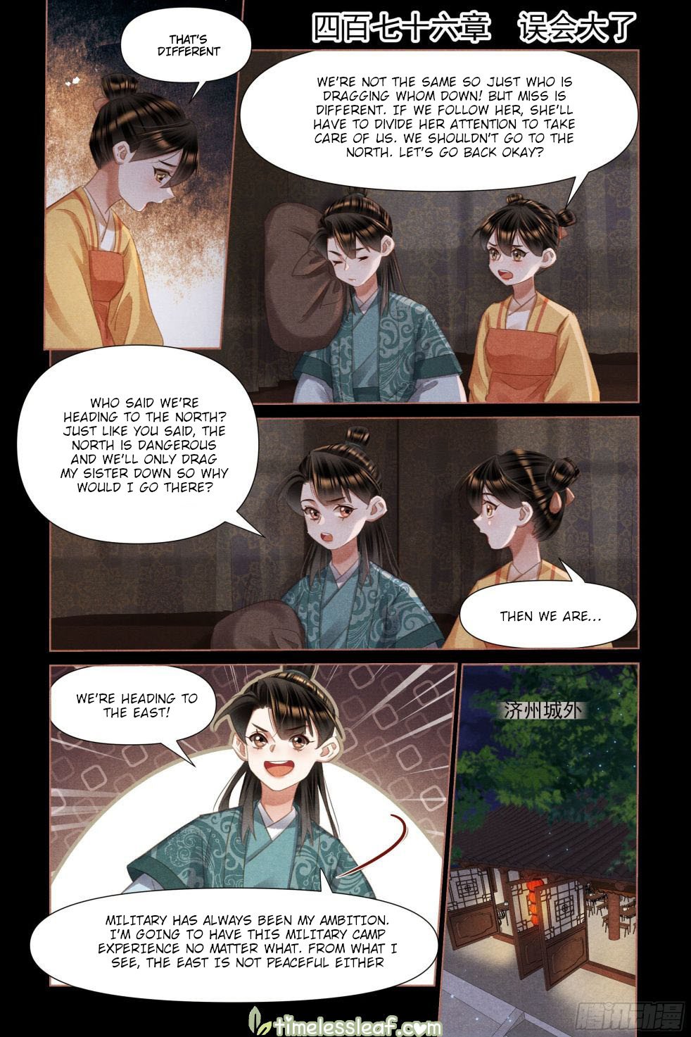 Page 1 of Chapter 476