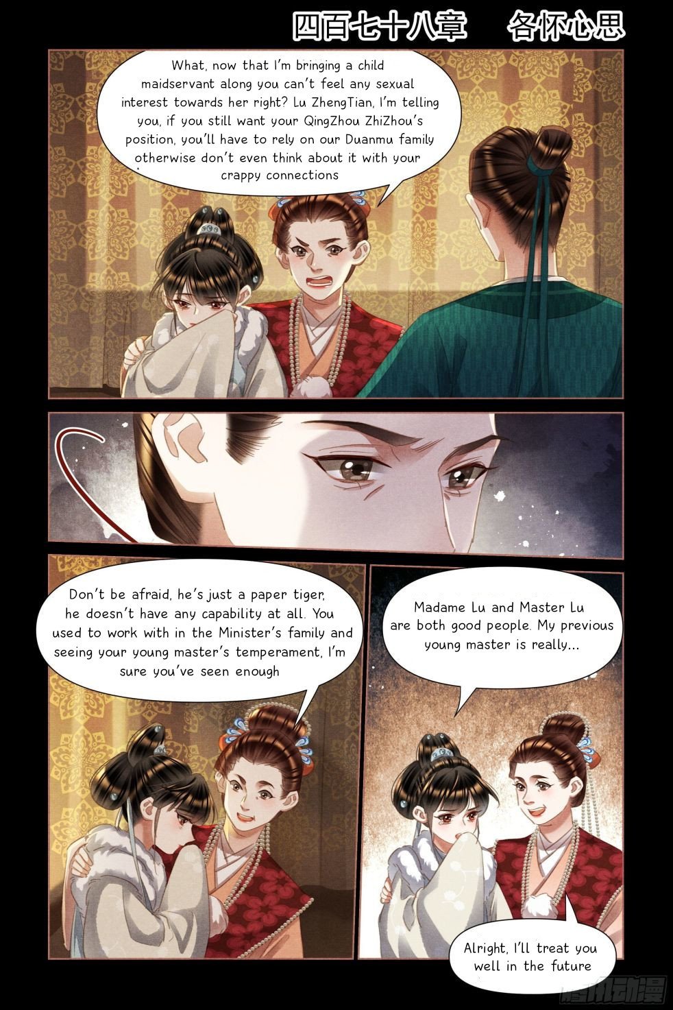 Page 2 of Chapter 478