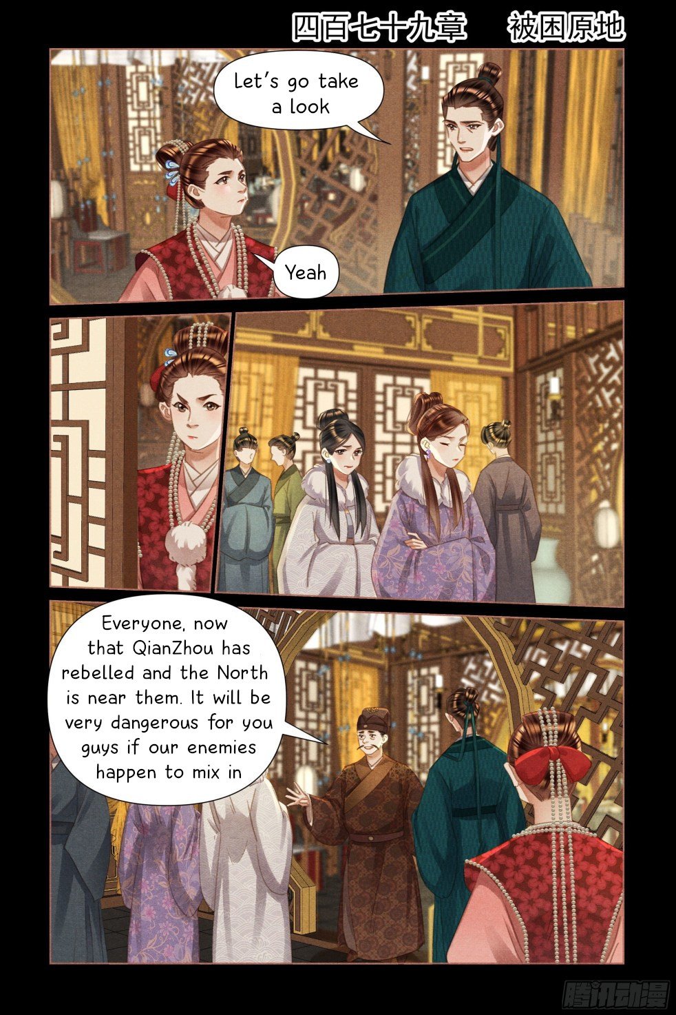 Page 1 of Chapter 479
