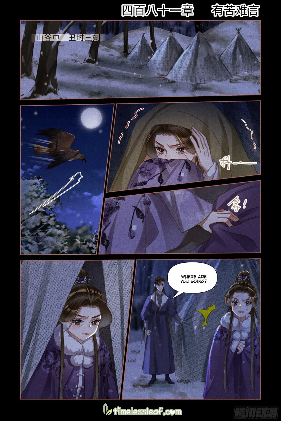 Page 1 of Chapter 481