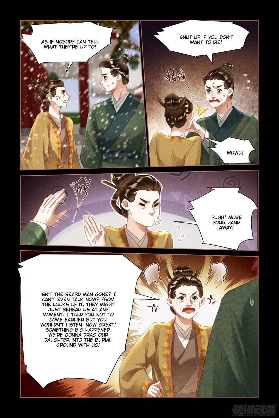 Page 3 of Chapter 491.5