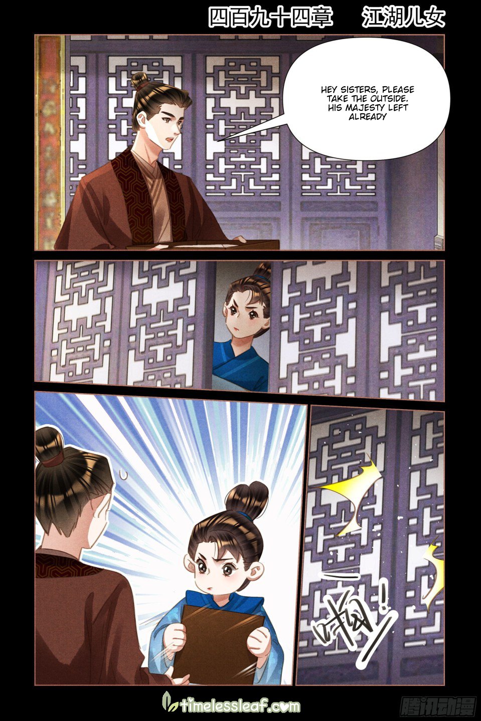 Page 1 of Chapter 494