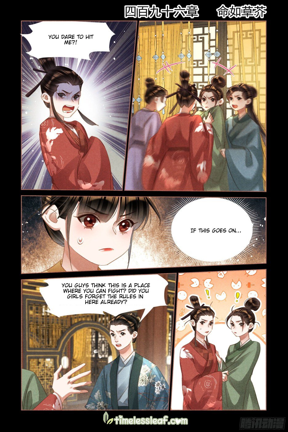 Page 1 of Chapter 496