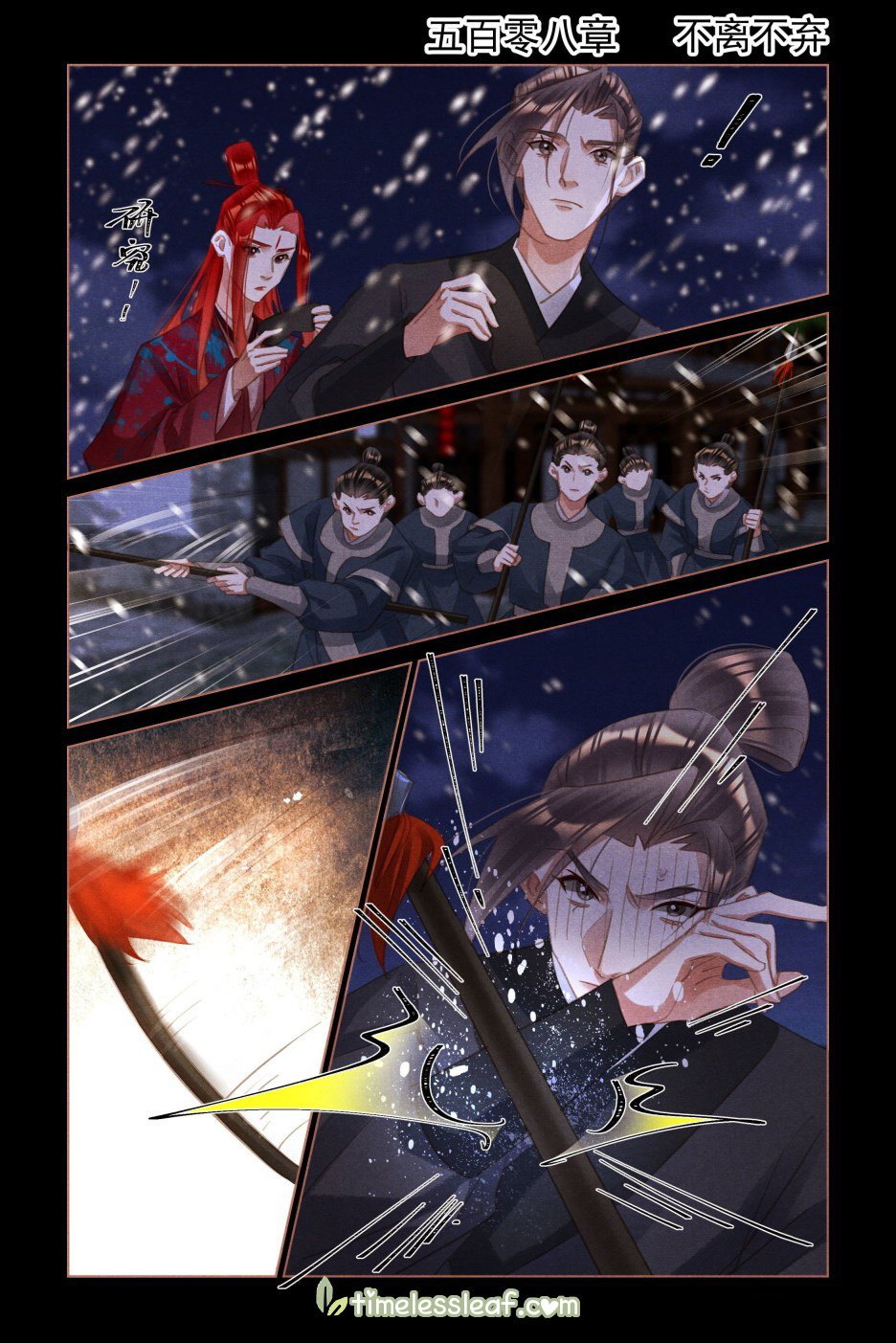 Page 1 of Chapter 508