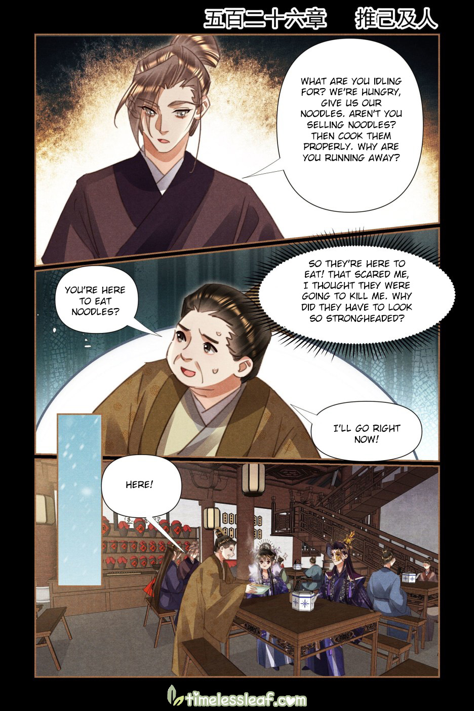 Page 1 of Chapter 526