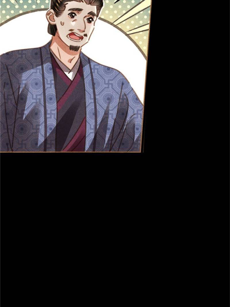 Page 6 of Chapter 558