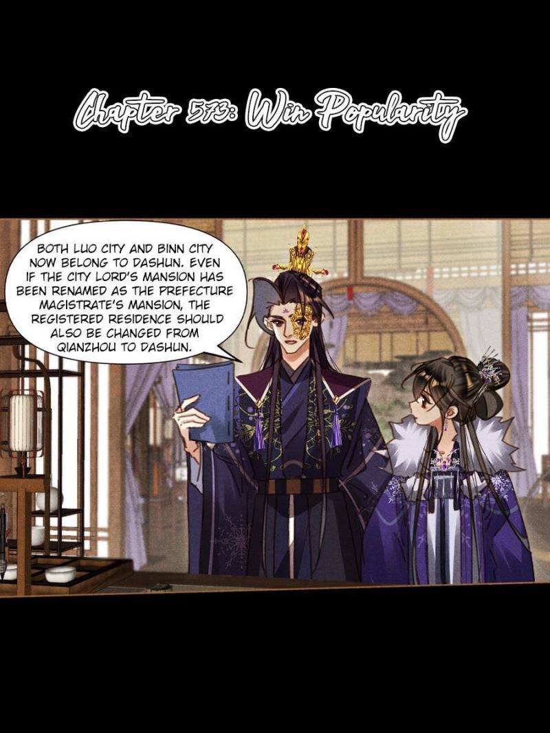Page 1 of Chapter 573