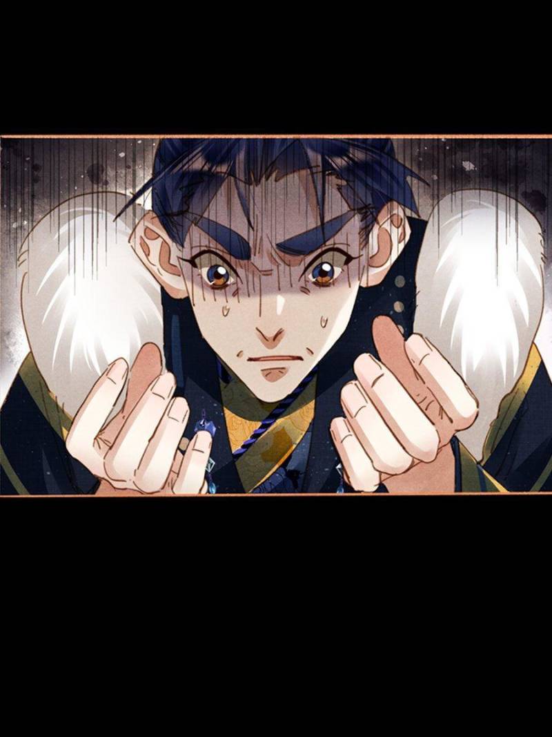 Page 8 of Chapter 584
