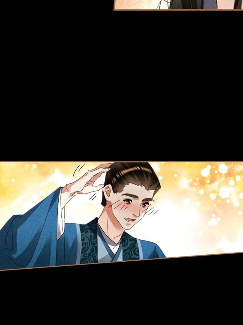 Page 3 of Chapter 600