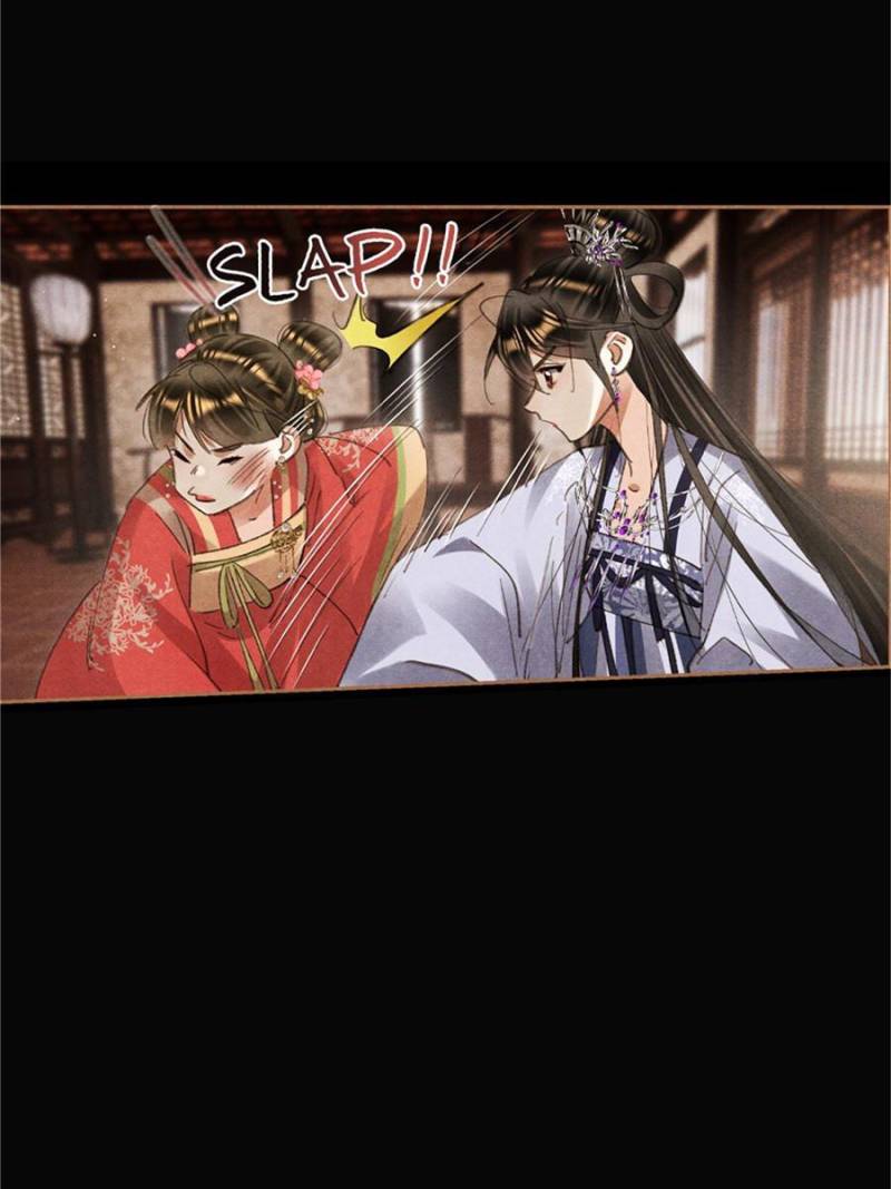 Page 12 of Chapter 605