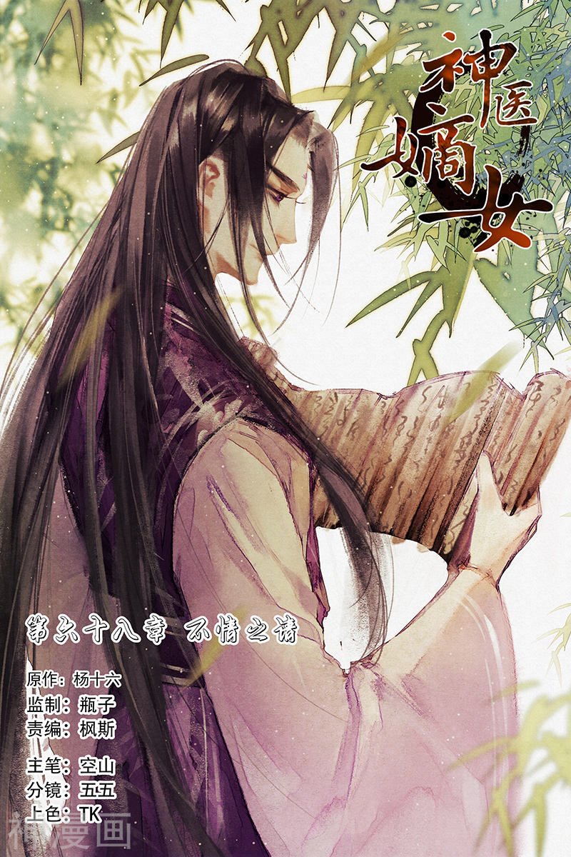 Page 1 of Chapter 68