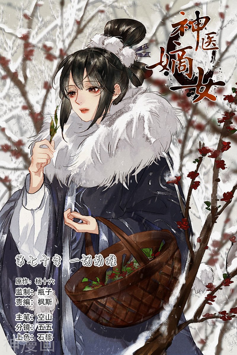 Page 1 of Chapter 70