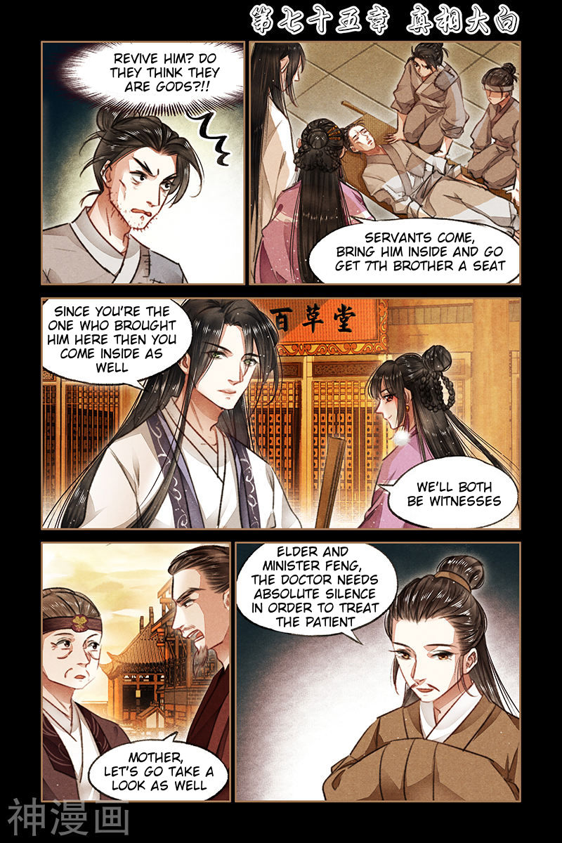 Page 1 of Chapter 75