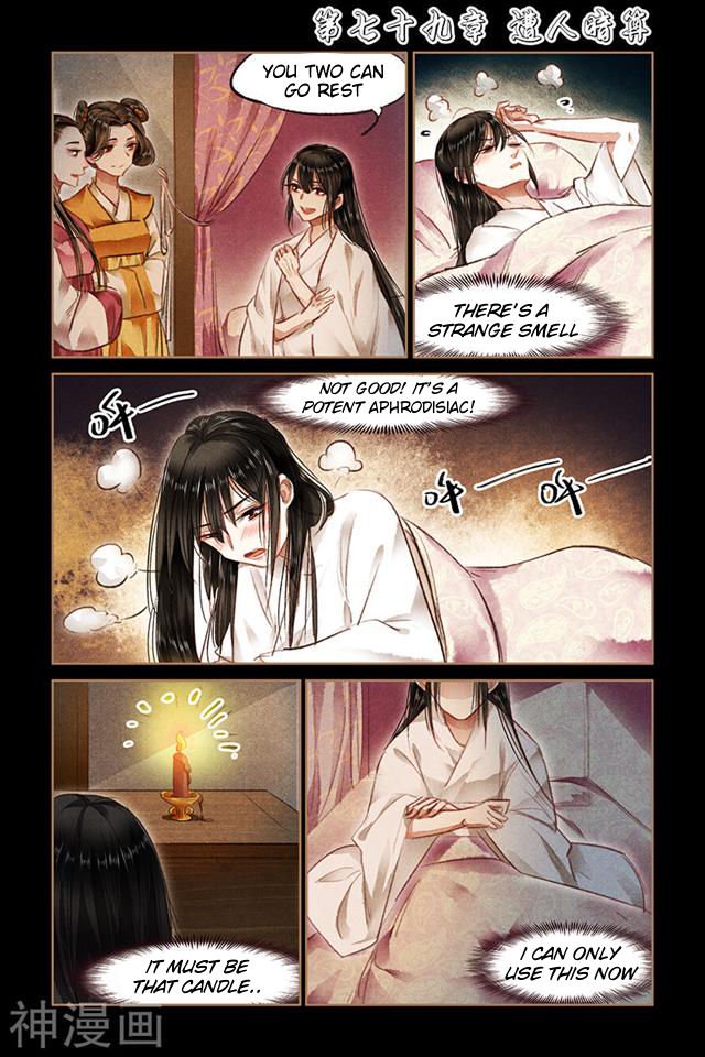 Page 1 of Chapter 79