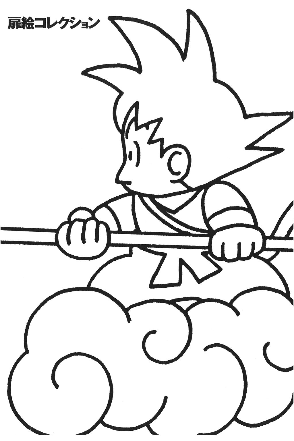 Page 17 of Chapter 224