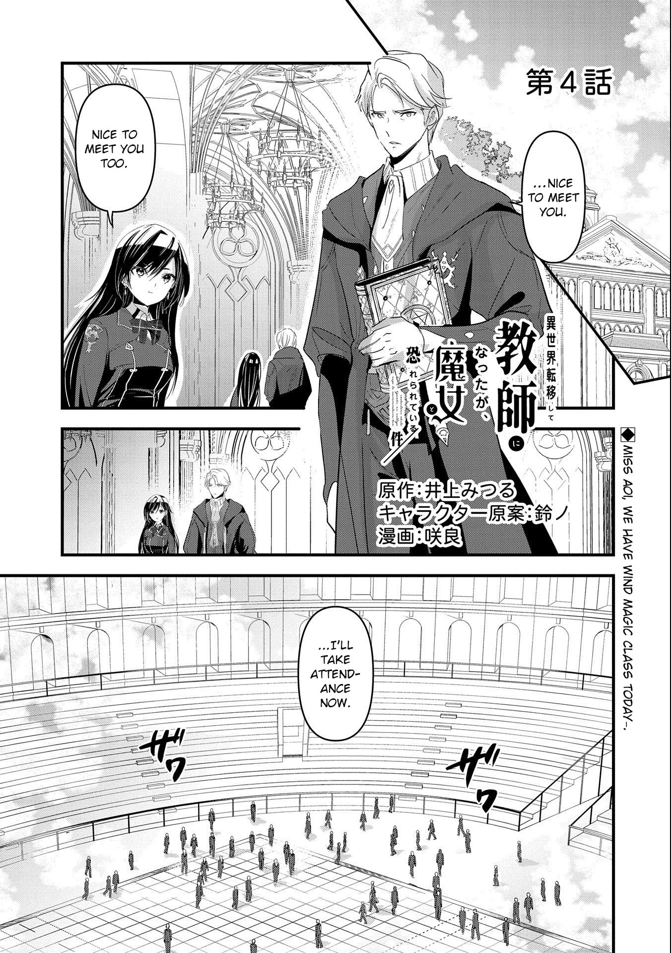 Page 2 of Chapter 4