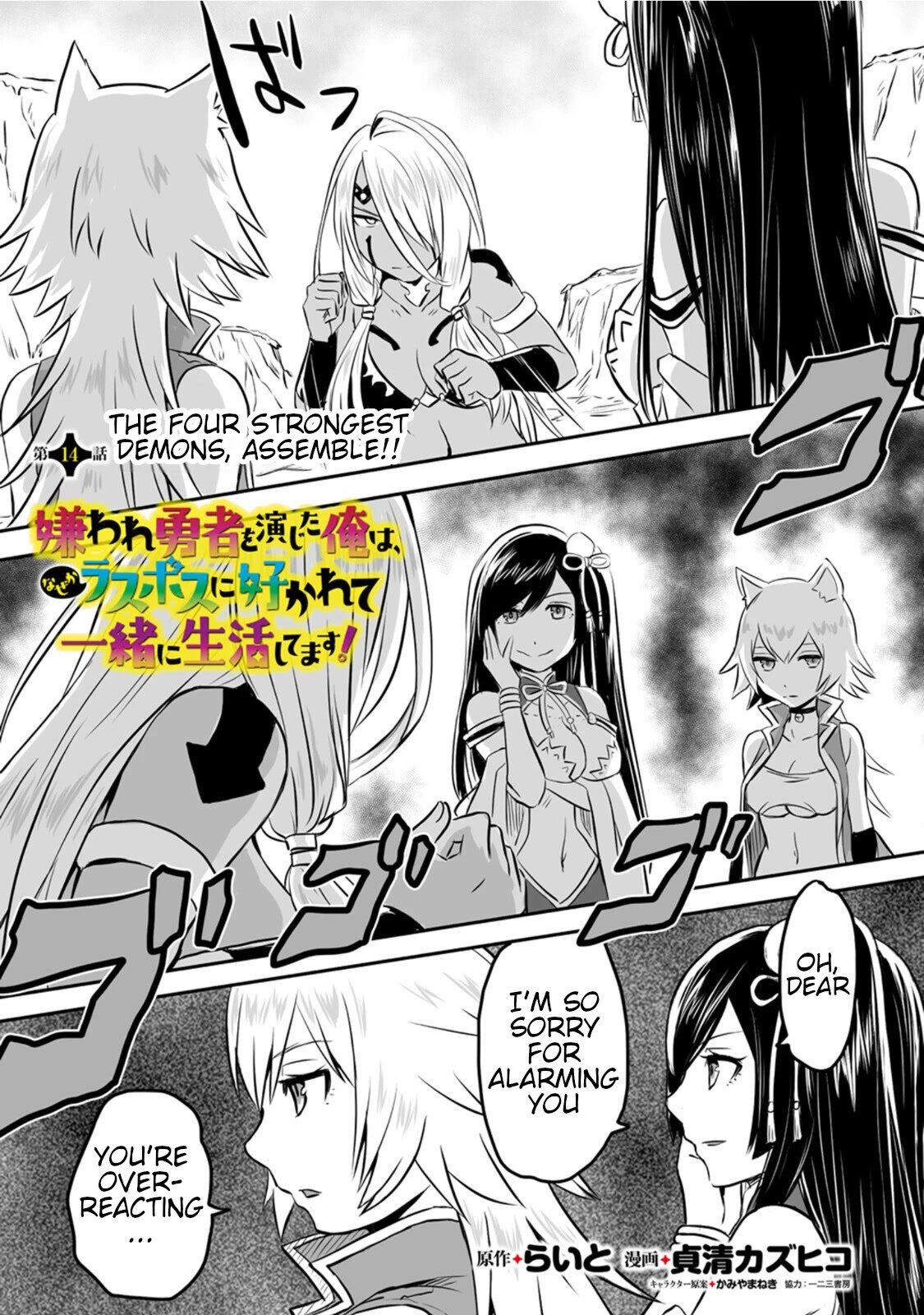 Page 1 of Chapter 14